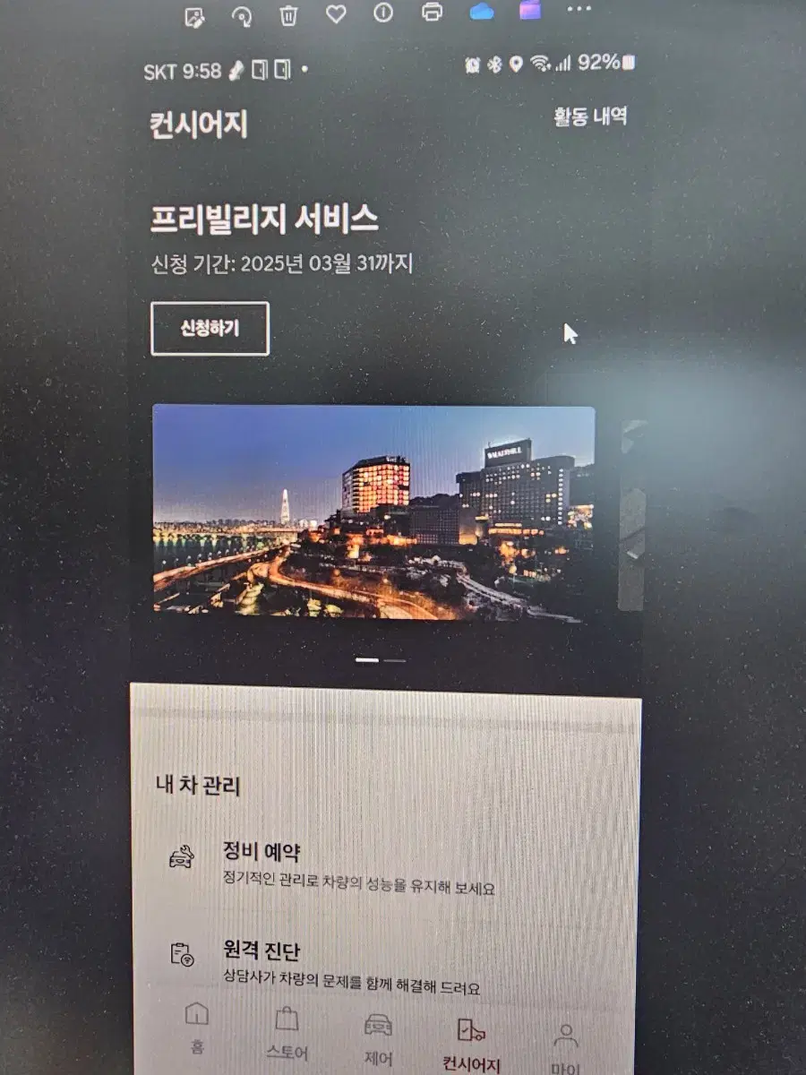 제네시스 g80 프리빌리지 양도합니다